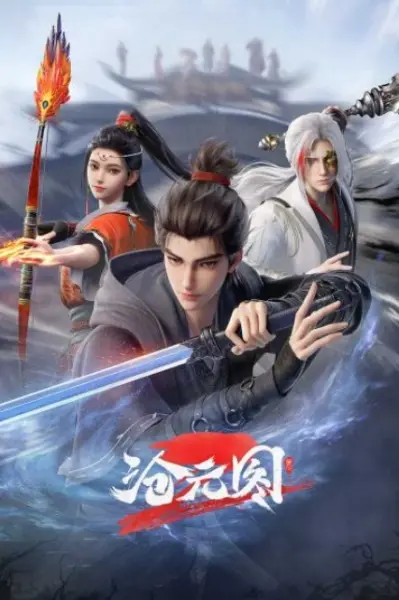 Постер аниме Лазурное наследие 2 сезон