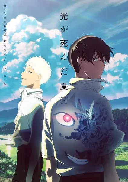 Постер аниме Лето, когда погас свет