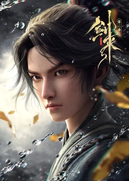 Постер аниме Меч грядущего 2 сезон