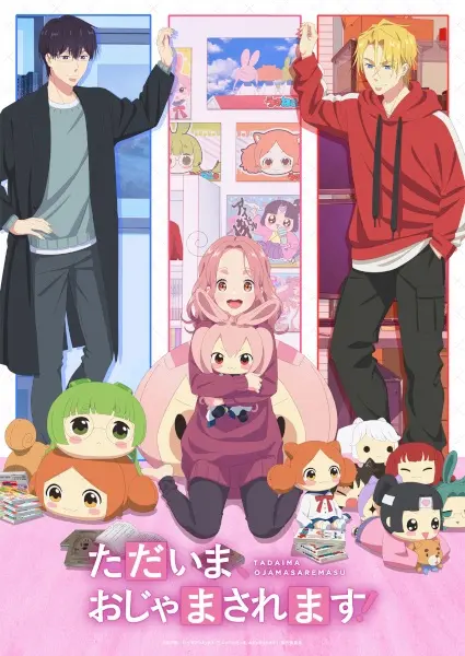 Постер аниме Я вернулась! Надеюсь, не слишком помешаю